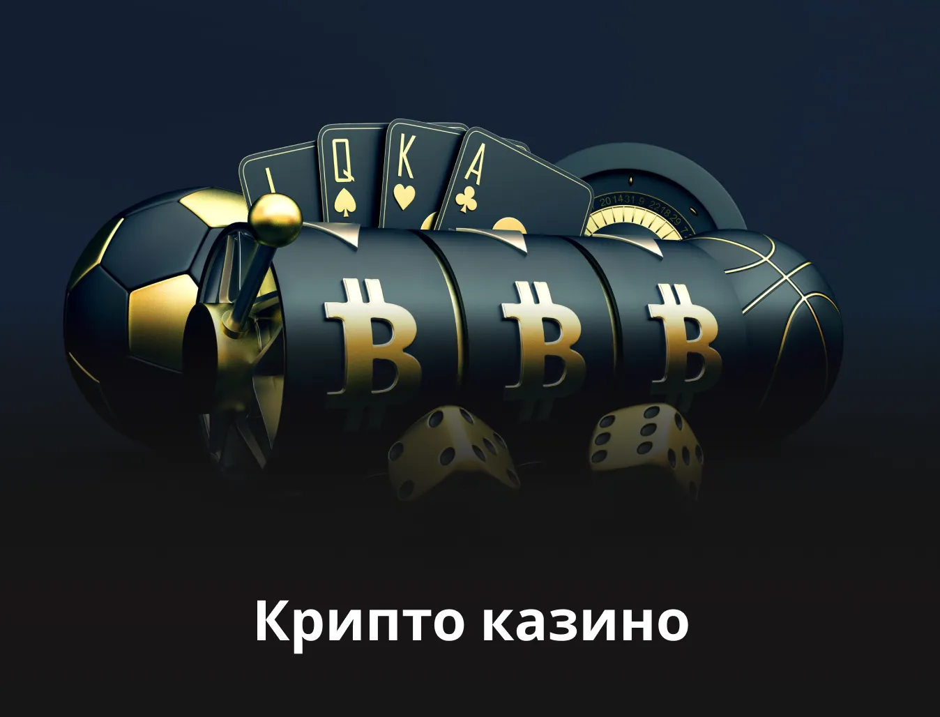 биткоин казино